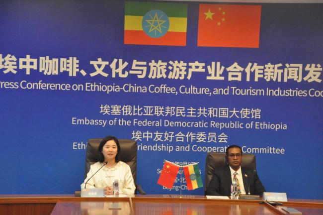 埃塞俄比亚咖啡新闻发布会于北京恢弘举行